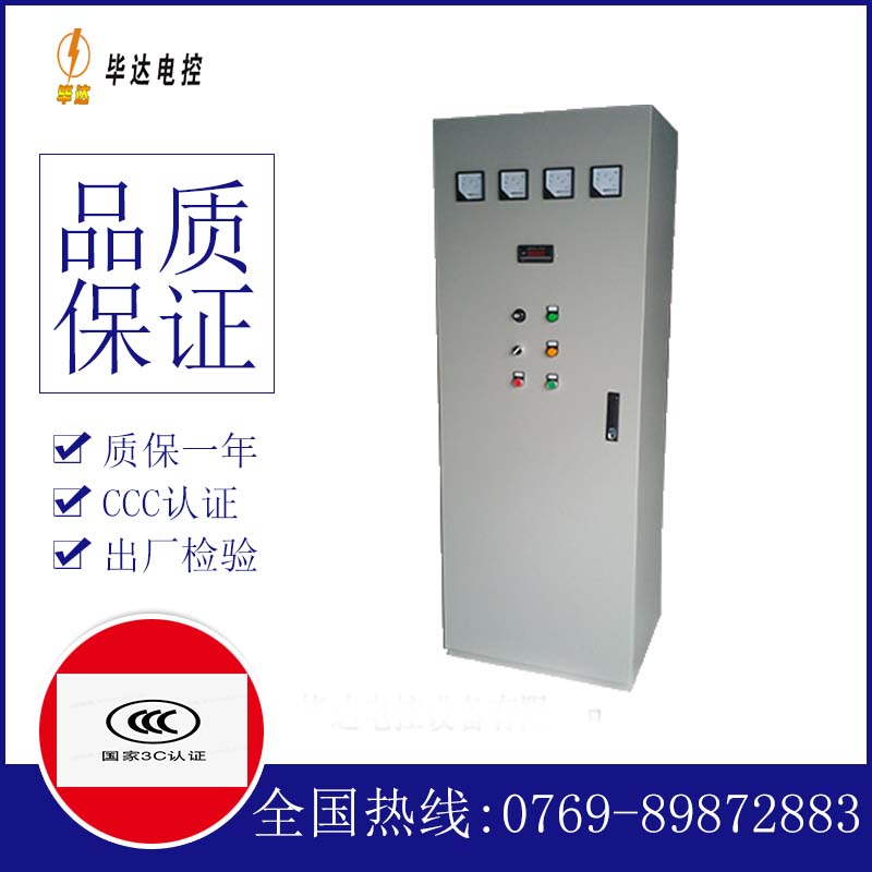 海南软启动控制柜